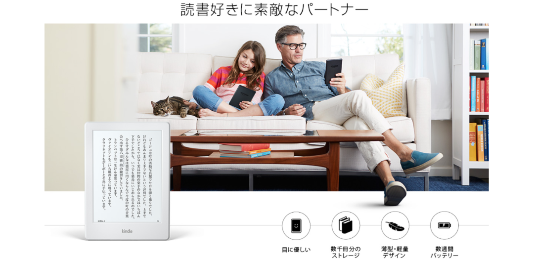 Kindle 強調的就是輕薄、以及舒適的閱讀體驗，比起 iPhone 、iPad 的藍光螢幕來說，Kindle 算是睡前最舒適的閱讀工具了。